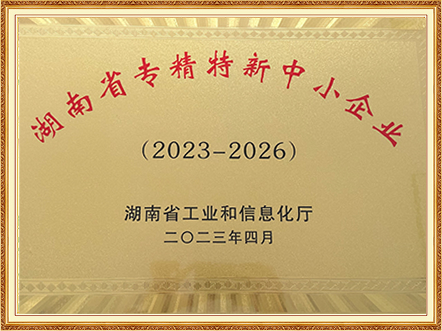 常德湘沅實(shí)業(yè)有限公司,常德垂直垃圾壓縮站,地埋式垃圾壓縮站,電動(dòng)人力斗車(chē),電動(dòng)三輪高壓清運(yùn)車(chē),電動(dòng)助力拉車(chē)